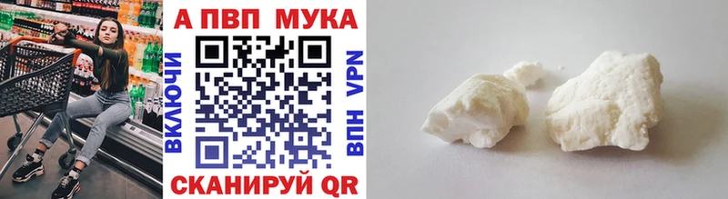 A PVP кристаллы Купить закладки Костомукша