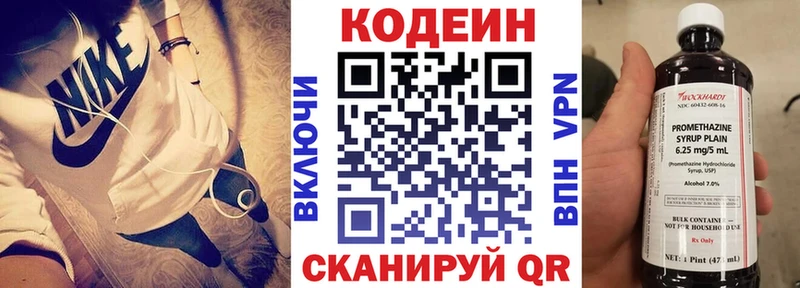 Купить где  Костомукша  Codein Purple Drank 