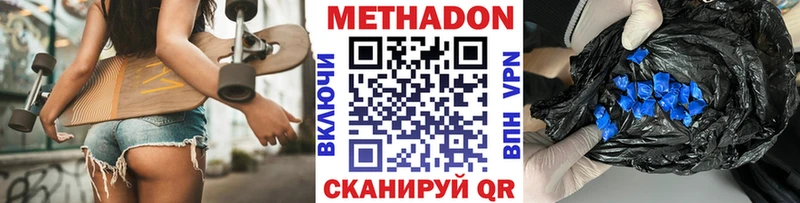 Метадон methadone  Купить  Костомукша 