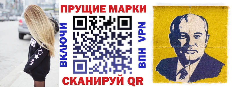 Марки 25I-NBOMe 1500мкг  Купить где  Костомукша 